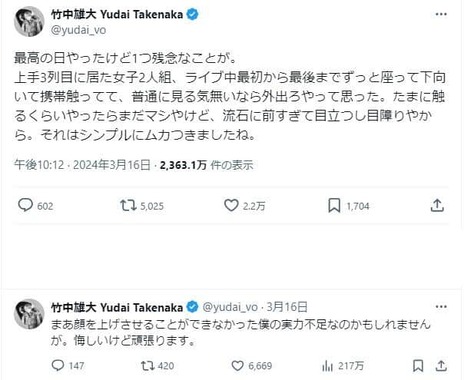 竹中雄大さんのX（＠yudai_vo）より