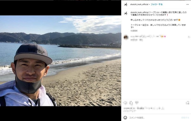 海岸でのひとこま（井納氏のインスタグラムより）
