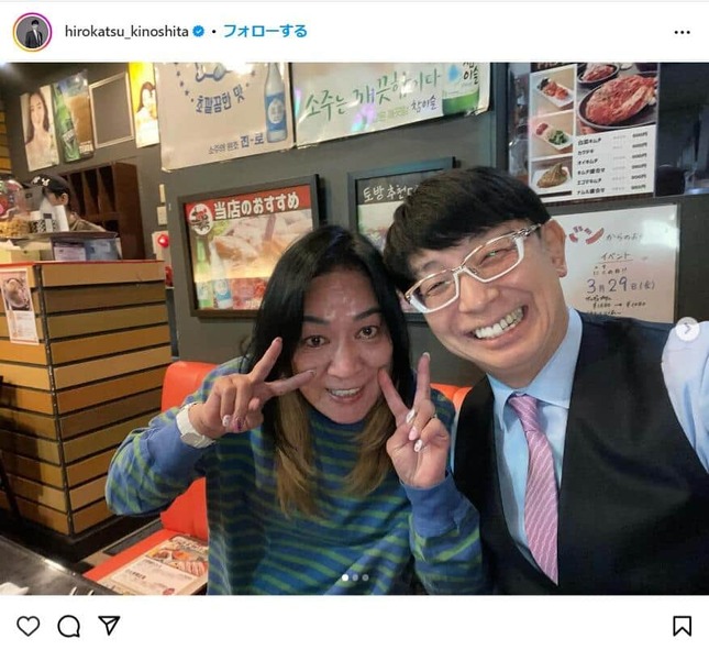 木下博勝さんと妻のジャガー横田さん。インスタグラム（@hirokatsu_kinoshita）より