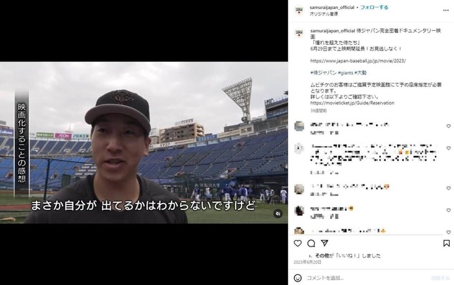 守護神・大勢（侍ジャパン公式インスタグラムより）