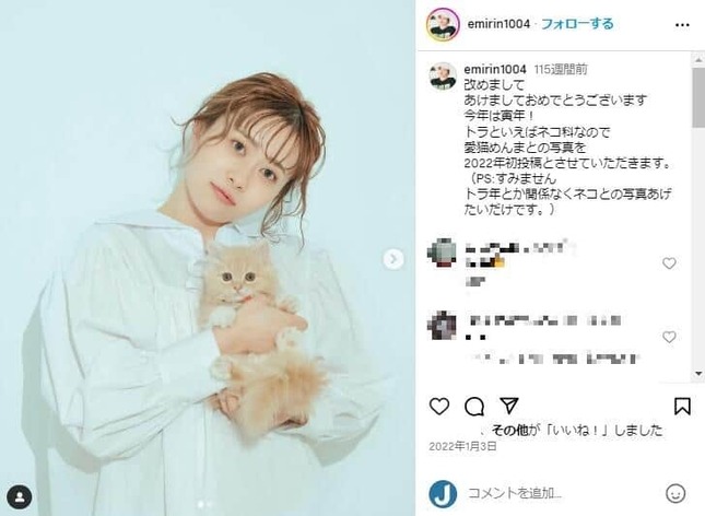 エミリンさんのインスタグラム（＠emirin1004）より