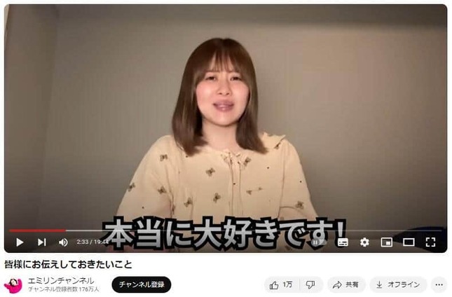 YouTubeチャンネル「エミリンチャンネル」で2024年3月20日に公開された動画より