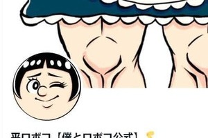 『幽☆遊☆白書』オマージュにネット沸く　人気漫画『僕とロボコ』17巻、表紙をXで公開