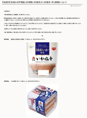 二階氏プロフィール（二階氏の公式サイトより）