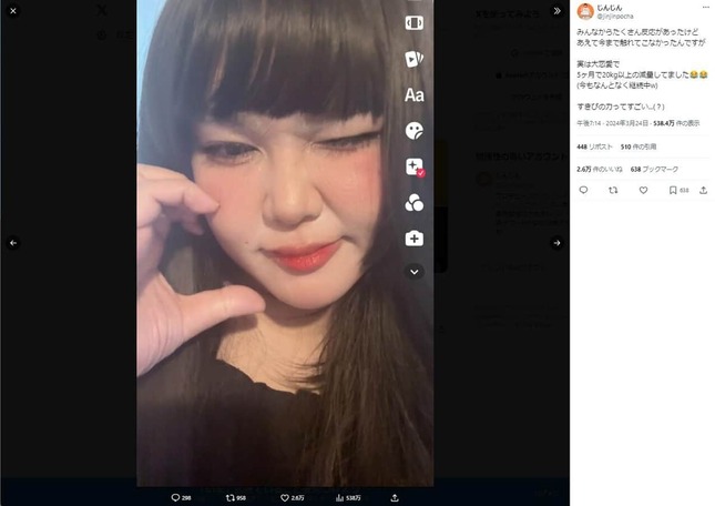 じんじんさんのX（@jinjinpocha）より