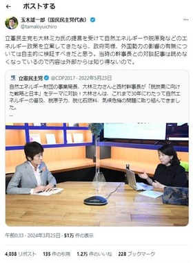問題は立憲民主党にも「飛び火」。国民民主党の玉木雄一郎代表が指摘した