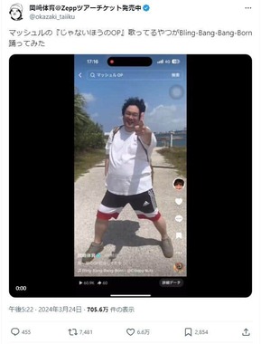 岡崎体育さんのX（＠okazaki_taiiku）より
