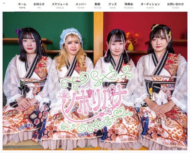 ノボリバナ公式サイトより