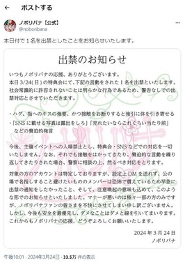 ノボリバナ公式X（＠noboribana）より
