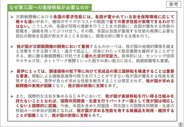 内閣官房公式サイトより