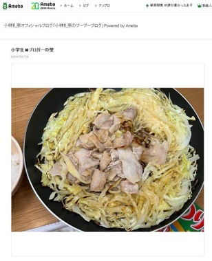 小林礼奈さんの2024年3月25日のブログより