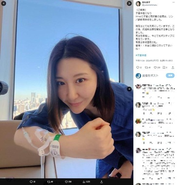 西丸優子さんのX（＠yukonishimaru）より