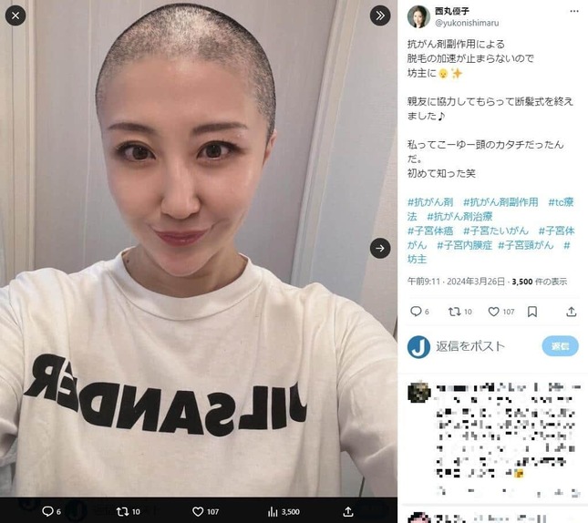 西丸優子さんのX（＠yukonishimaru）より