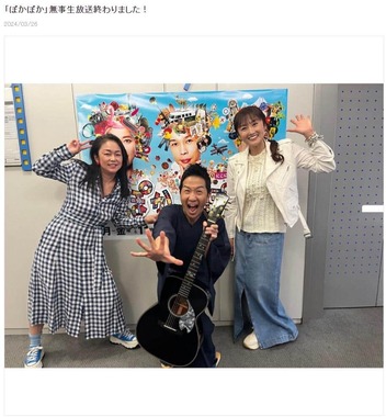 「ぽかぽか」で共演した中島知子さん、波田陽区さん、井上晴美さん。ブログより