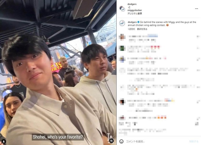 水原氏とパーティーに出席した大谷（ドジャースのインスタグラムより）