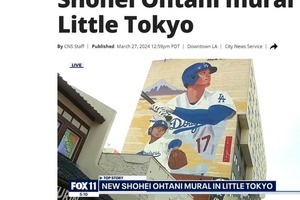 大谷翔平「二刀流」壁画がLA「リトル・トーキョー」に完成　現地紙は誘客に期待「莫大な経済的見通しの兆候」
