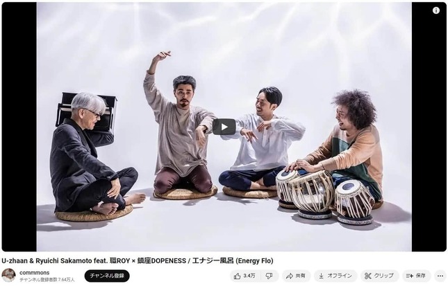 左から坂本龍一さん、鎮座DOPENESSさん、環ROYさん、ユザーンさん。坂本さんらが設立した音楽プロジェクト「commmons」公式YouTubeより