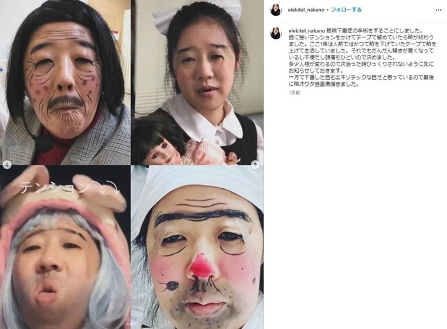 中野聡子さんのインスタグラム（＠elekitel_nakano）より