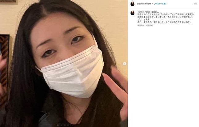 中野聡子さんのインスタグラム（＠elekitel_nakano）より