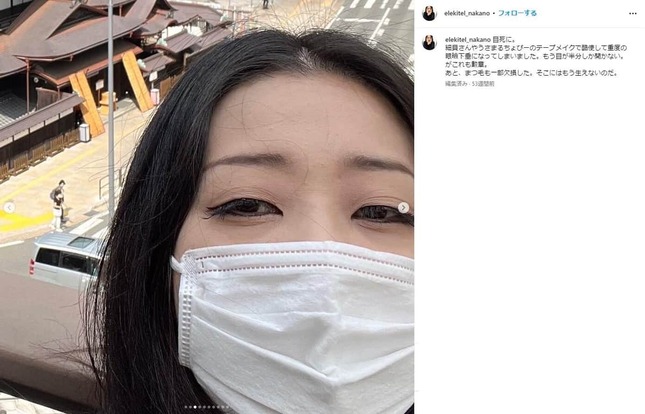 中野聡子さんのインスタグラム（＠elekitel_nakano）より