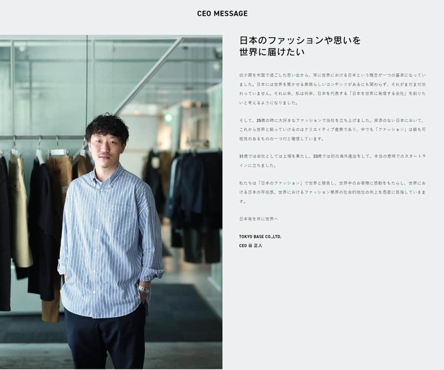 TOKYO BASE公式サイトより