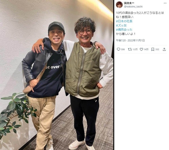 国分太一さんのX（＠tokioinc_taichi）より