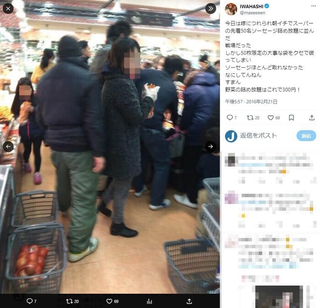 「プラス・マイナス」岩橋良昌さんのX（@maeeeeen）より