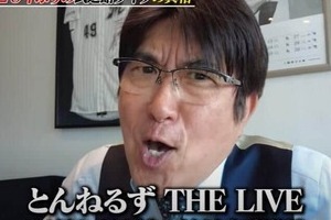 「29年ぶり」とんねるずライブへ...石橋貴明「テーマは『泣かせる』」　木梨憲武とは「会ってません」「多分会うのは11月入ってから」