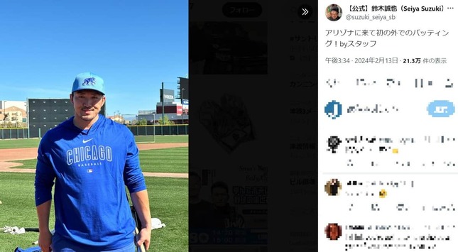 鈴木誠也選手のXより
