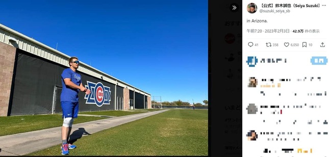 鈴木誠也選手のXより