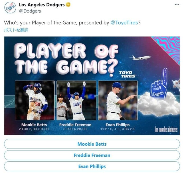 ドジャース公式Xより