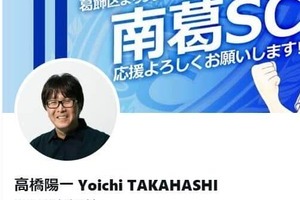 「『キャプテン翼』の物語はまだ終わりません！」作者・高橋陽一さん、Xに思いつづる　連載43年の「漫画連載」終了も、今後は「ネーム形式」連載へ