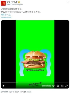 泣いている「炙り醤油風ベーコントマト肉厚ビーフ」の素材