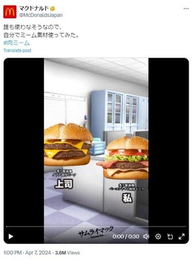 作成されたネタ動画