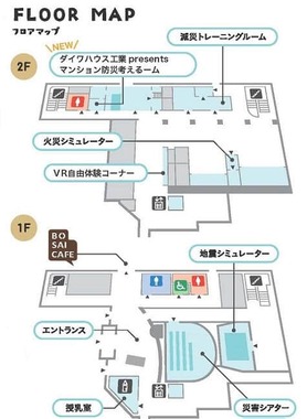横浜市民防災センターのフロアマップ。VR自由体験コーナーは2階
