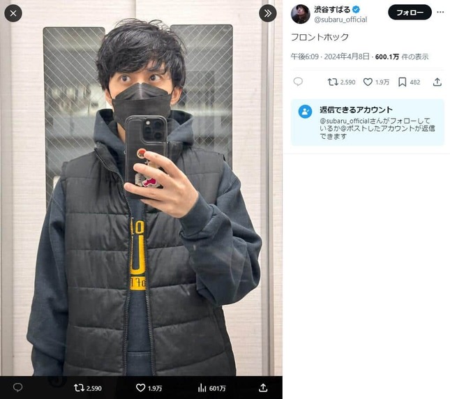 渋谷すばるさんのX（＠subaru_official）より