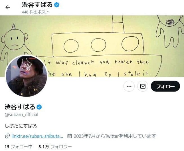 渋谷すばるさんのX（＠subaru_official）より