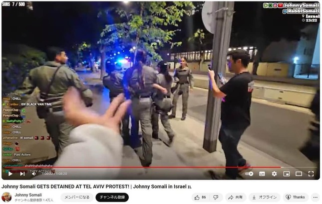 イスラエルのデモ現場とみられる場所で配信された。YouTubeチャンネル「Johnny Somali」より
