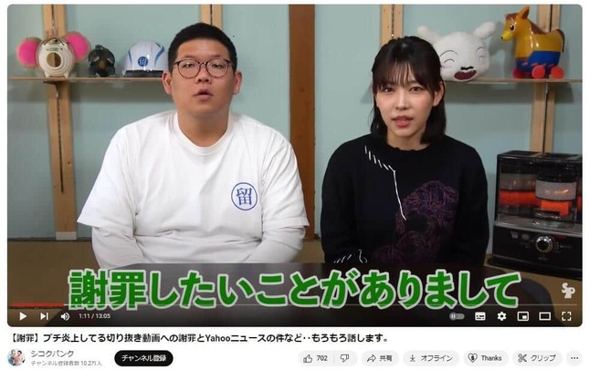 YouTubeチャンネル「シコクパンク」で2024年4月7日に公開された動画より