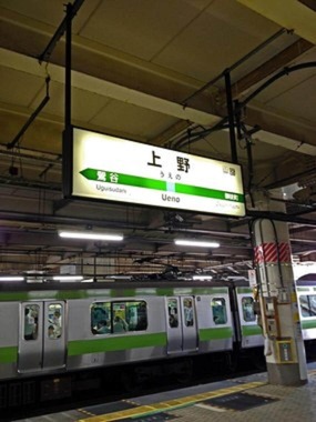 上野駅で非常停止ボタンが押された