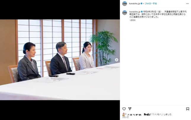 宮内庁公式インスタグラム（＠kunaicho_jp）より