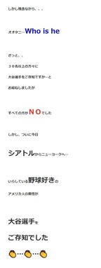 松居一代さんの2024年4月7日のブログより