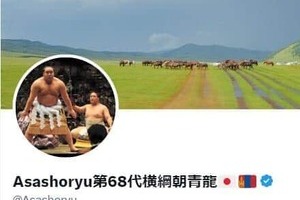 「言葉になりません」第68代横綱・朝青龍、第64代横綱・曙さん追悼　「沢山のenjoy time ごっちゃんでした」