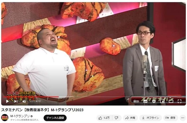 左から「スタミナパン」麻婆さん、トシダタカヒデさん。YouTubeチャンネル「M-1グランプリ」で2023年12月24日に公開された動画より