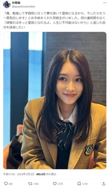 片岡凛さん（片岡さんのX（@questionzombies）より）
