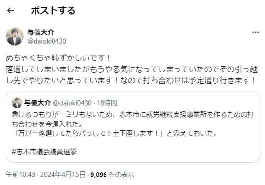 与儀大介氏のX（＠daioki0430）より