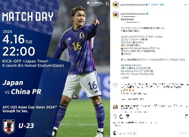 先制点を挙げた松木（日本サッカー協会インスタグラムより）