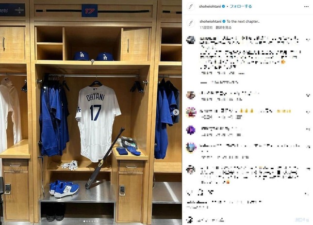 大谷のロッカー（大谷のインスタグラムより）