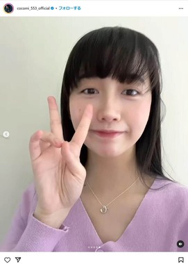Cocomiさんのインスタグラム（@ cocomi_553_official）より