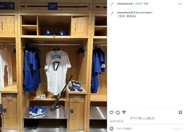 大谷のロッカー（大谷のインスタグラムより）